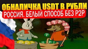 КАК ВЫВЕСТИ КРИПТУ НА КАРТУ • USDT BTC TON • БЫСТРЫЙ ВЫВОД С БАЙБИТ И БИНАНС