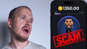 Hamster Kombat Как ВАС КИНУЛИ [get.gt]