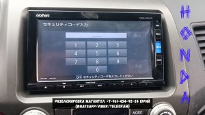 Как разблокировать магнитолу Gathers VXM-185 Honda Stepwgn: простой гайд по проблеме кода магнитолы