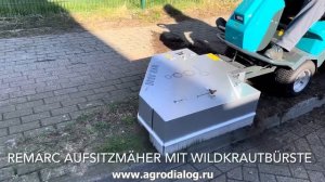 Щетка для удаления сорняков с мощеных поверхностей Remarc 1428082