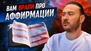 Все начало сбываться, когда вместо аффирмаций я начал работать над собой