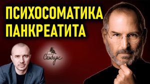 Как панкреатит связан со стремлением к идеальному. А вы перфекционист? Феноменальная психосоматика