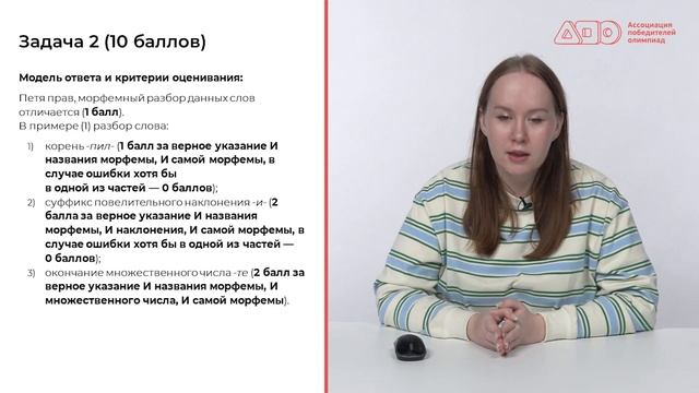 Разбор заданий МЭ ВсОШ ЯНАО по русскому языку 8 класс