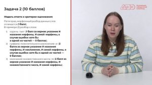 Разбор заданий МЭ ВсОШ ЯНАО по русскому языку 8 класс