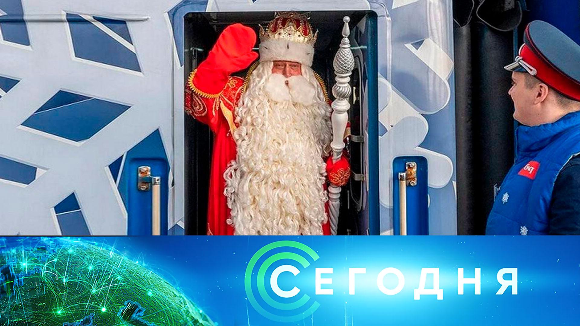 Сегодня: 18 ноября 2025года. 08:00 | Выпуск новостей | Новости НТВ