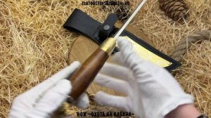 Нож «Охота на кабана»