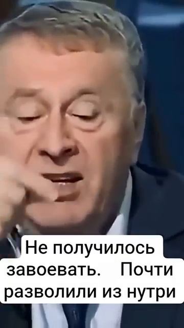 жириновский россия сша смотреть онлайн