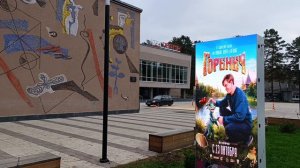 Рекламные дисплеи у ДК Протон Протвино