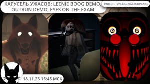 18.11.25 15:45 Карусель Ужасов: Leenie Boog Demo, OutRUN Demo, EYES ON THE EXAM Demo