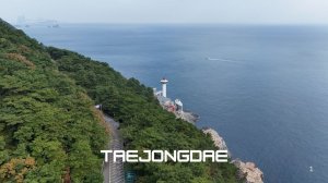 Парк Taejongdae, Пусан, Южная Корея.