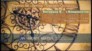 Катерина В - Владивосток - Что было Что стало
