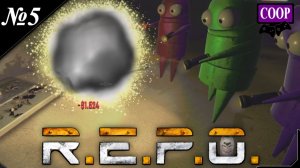 ➤ R.E.P.O. [ Прохождение в КООП ] Спасите его, но он же кричит! [ №5 ]