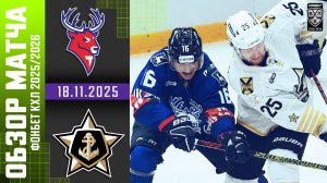 ТОРПЕДО – АДМИРАЛ | Обзор матча Фонбет КХЛ сезон 2025/2026 | 18.11.2025