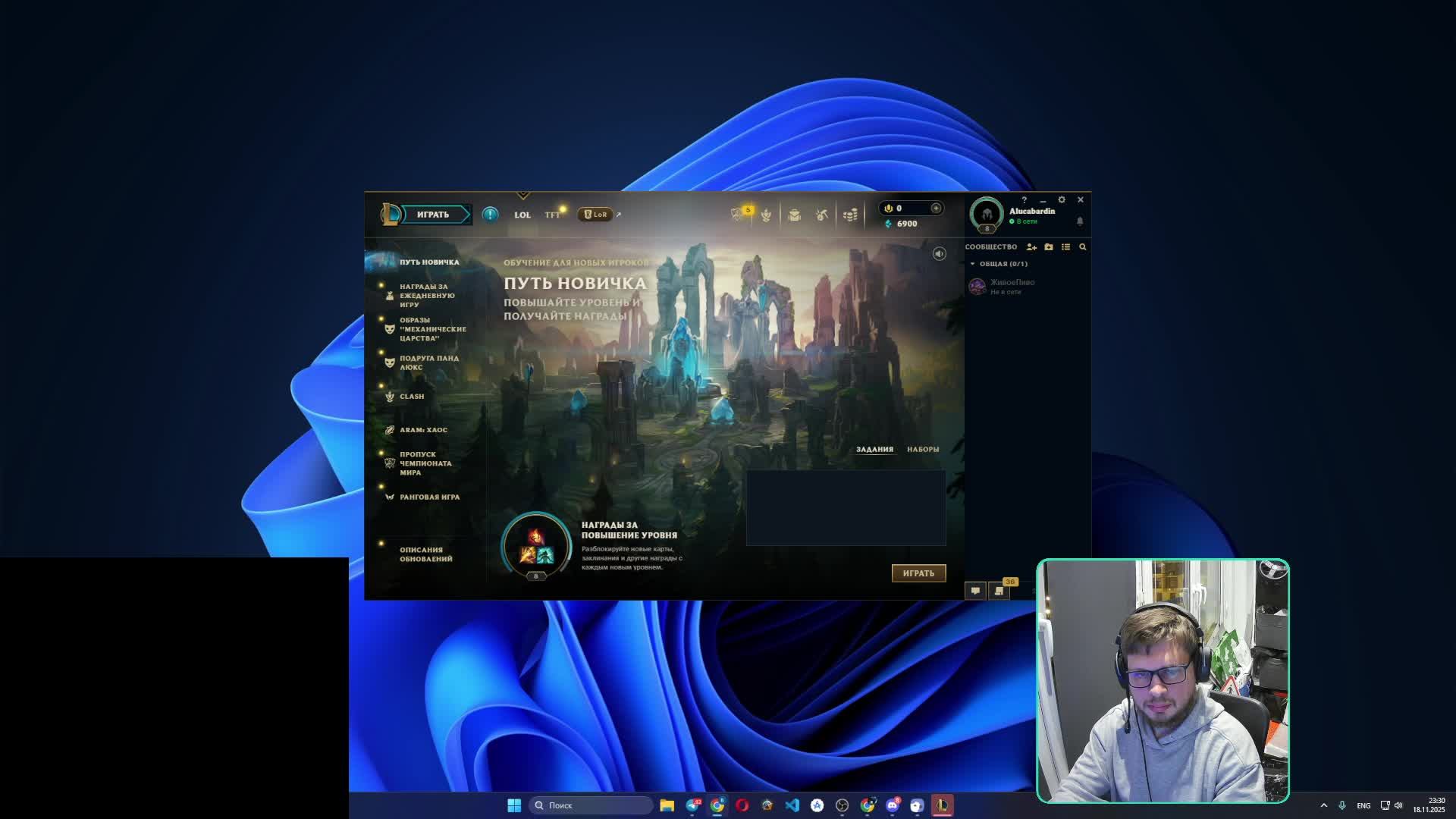 Катка в Lol смотреть онлайн