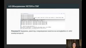 ЛР6 МСПД Защита