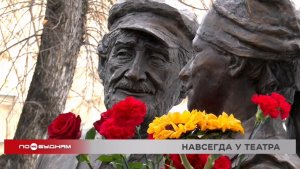 Памятник народным артистам Виталию Венгеру и Наталии Королёвой открыли в Иркутске