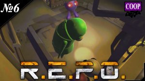 ➤ R.E.P.O. [ Прохождение в КООП ] Непослушные головы [ №6 ]