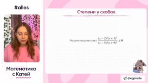 Метод интервалов для неравенств со всеми нюансами!