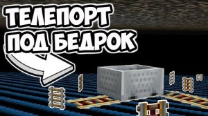 БАГИ МАЙНКРАФТА