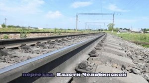 В Челябинской области поезд столкнулся с мусоровозом