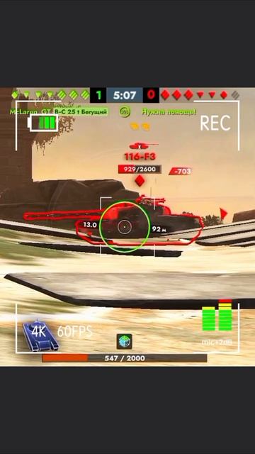 «Т110Е4 против 116 F3: эпический взрыв!»