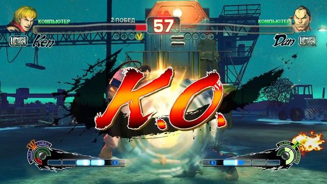 Ultra Street Fighter IV Ken VS Dan