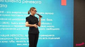 Как создать уверенную и убедительную речь, чтобы перейти на новый уровень жизни и дохода.