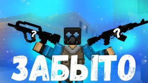 Про эти оружия забыли все в блокпост мобайл / творю беспредел на пабликах blockpost mobile