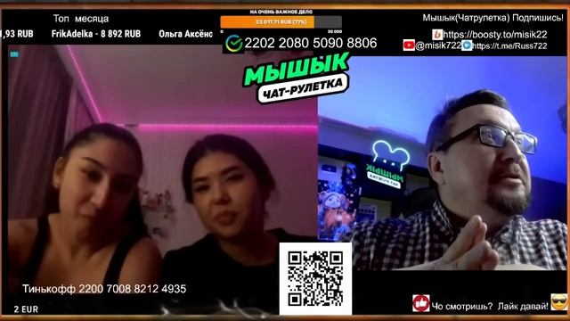 _Фитнес-тренер для Мышыка чатрулетка мышык