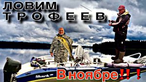 ЛОВИМ ТРОФЕЕВ‼️❗️ ОНИ ПОДХОДЯТ прямо к ЛОДКЕ☝️ ШОК💯✅