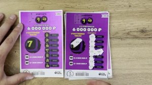 Сто тридцать третье  видео обзора игры в моментальную лотерею за 200 рублей!!!