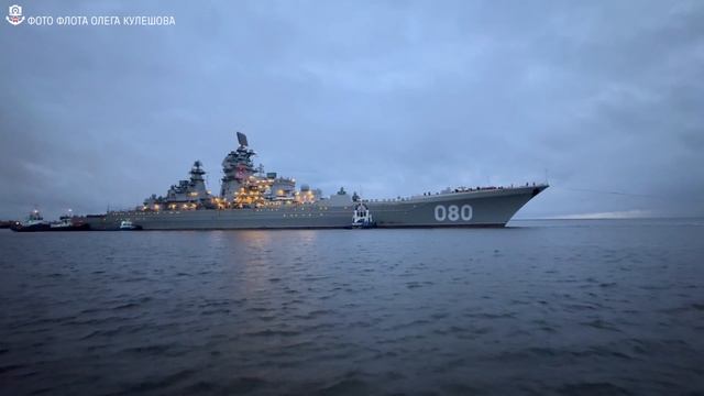 Второй выход на испытания тяжелого атомного ракетного крейсера "Адмирал Нахимов" проекта 11442. смотреть онлайн