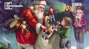 День рождения Деда Мороза