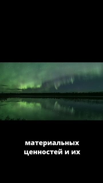 #яесмь#бог#душа#человек#переход#вера#любовь#надежда#мудрость#общество#государство#система#народ#идея