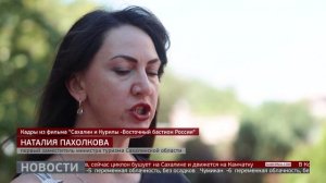 Остров Шумшу: патриотический туризм. Новости. 18/11/2025. GuberniaTV