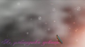 Ах, рябинушка-девица.