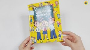 КНИГА. ШКОЛЬНЫЕ РАССКАЗЫ