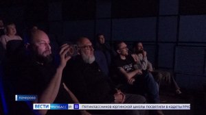 В Кемерове прошёл предпоказ фильма «Улица Победы»