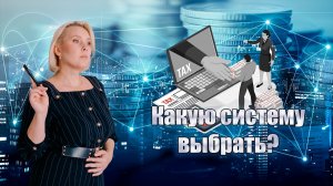 Выбираем самый выгодный режим налогообложения на 2026 год