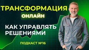 16. Теория практики для повседневности  биржевых торгов.