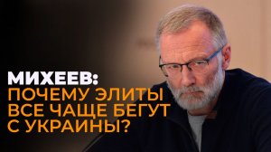 Михеев: главная цель ШОС, побег Умерова из Украины и безопасная мировая экономика