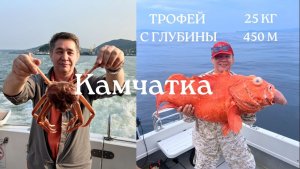 Камчатка по-взрослому: ловля крабов и трофейный окунь!