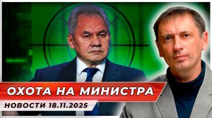 ФСБ сорвала покушение на Шойгу: раскрыта украинская диверсионная сеть в Москве|БРЕКОТИН