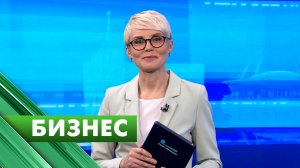 Бизнес-Петербург / 18 ноября