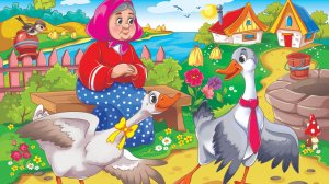 Два весёлых гуся