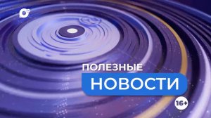 Полезные новости. Детская карта