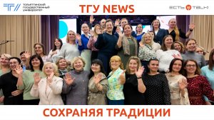 ТГУ Репортаж: 35 лет профессиональному иноязычному образованию в Тольятти