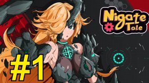 Nigate Tale Прохождение(2025) ч1 Хадес но для Мужчин