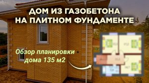 Обзор планировки каменного 2-этажного дома