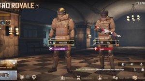 играю в пабг мобайл